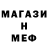 МЕТАМФЕТАМИН витя MrFahrenheit911
