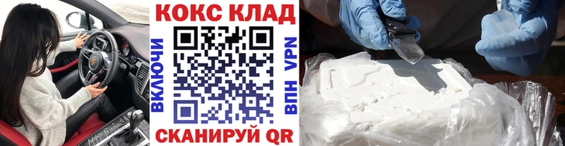 купить наркотик  Пыть-Ях  COCAIN VHQ 