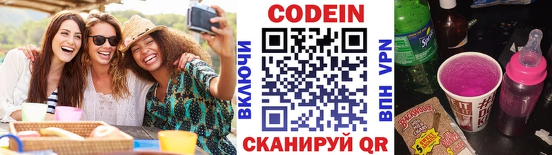 Кодеин напиток Lean (лин)  закладка  Пыть-Ях 