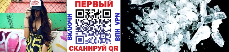 Первитин Methamphetamine  гидра ТОР  Пыть-Ях 
